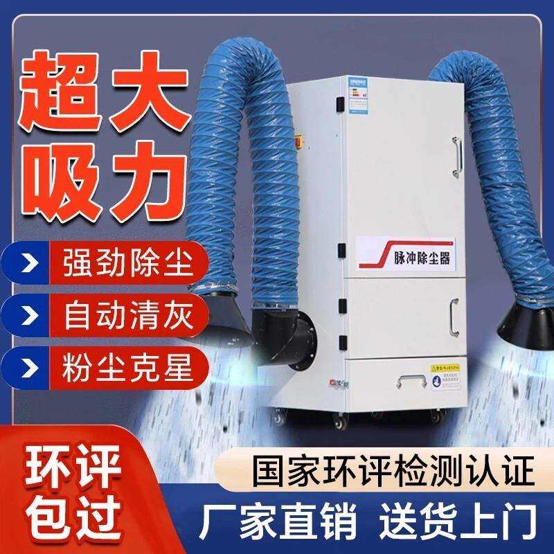 打磨布袋吹尘器工业环保设备移动式单机脉冲抛光集尘器粉尘收集器