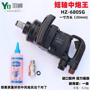 羽崎短袖3/4头一寸头中风炮工业级重型大风炮/中风炮/气动扳手