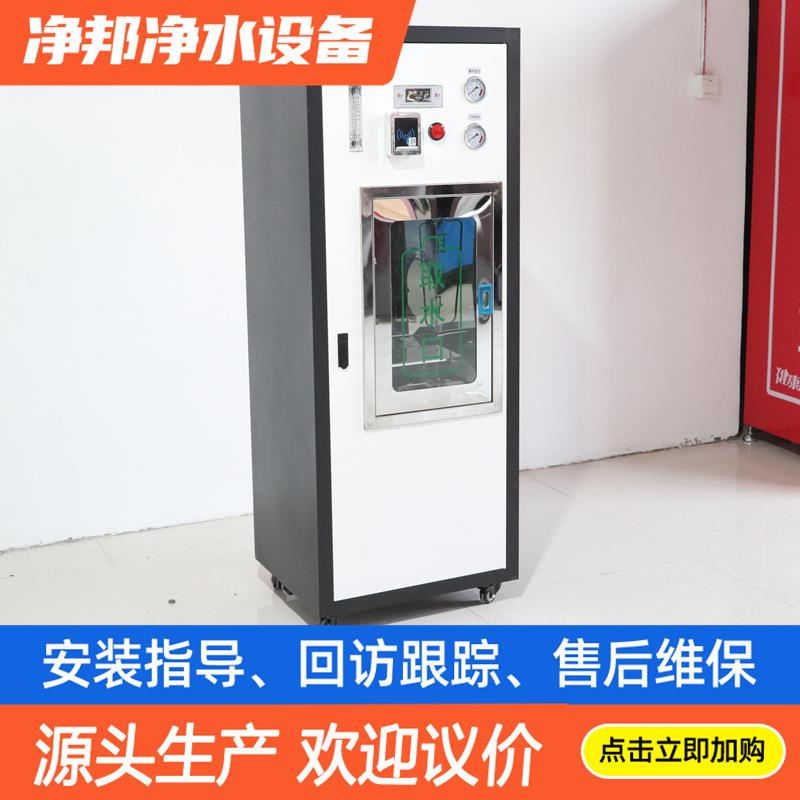 大型商用扫码投币立式净水器设备小区社区400/800加仑过滤售水机