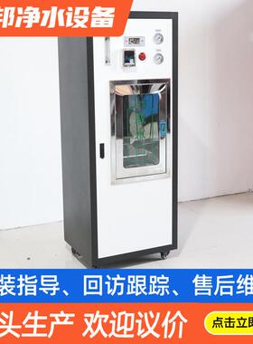 大型商用扫码投币立式净水器设备小区社区400/800加仑过滤售水机