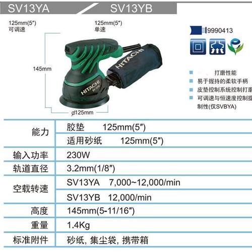 高壹工机SV13YA可调速/SV13YB不可调速圆盘砂光机抛道磨光机230W