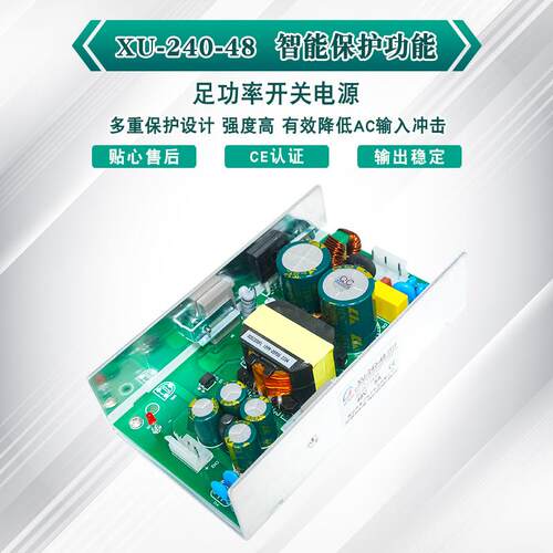 开关电源 48V5A240W 全电压220V转直流48V 厂家直销 工业设备电源