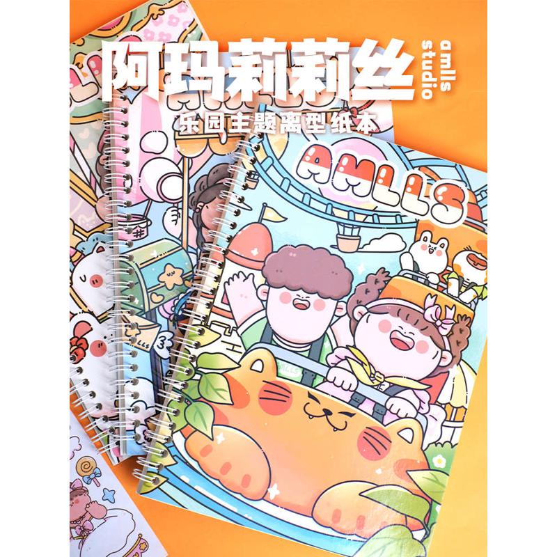 阿玛莉莉丝新品乐园主题离型本B5可爱离形纸本手账素材专用线圈本