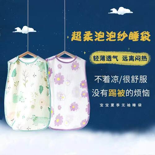 婴儿睡袋夏季薄款宝宝纯棉纱布无袖背心睡衣儿童防踢被