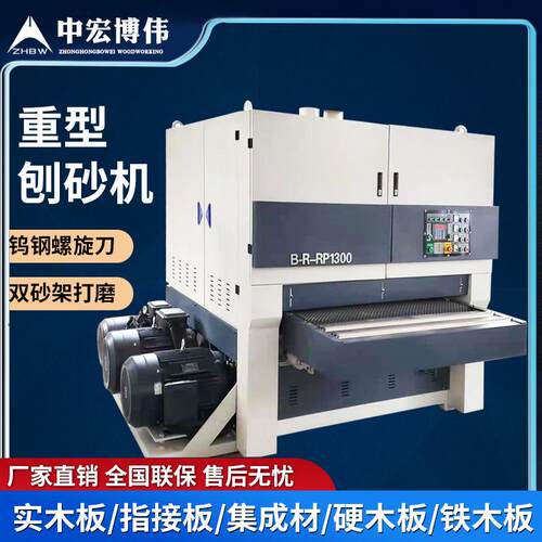 全自动重型刨砂机木工机械双面定厚刨木砂光机砂刨机螺旋刀精光刨