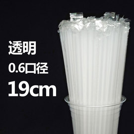 一次独立包装加硬透明果汁饮料彩色塑料豆浆0.6奶茶细吸管5000只