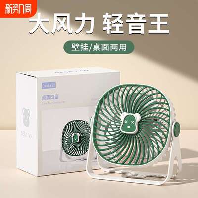 2025桌面小风扇静音小型电扇学生宿舍办公室手持迷你桌上强力电风