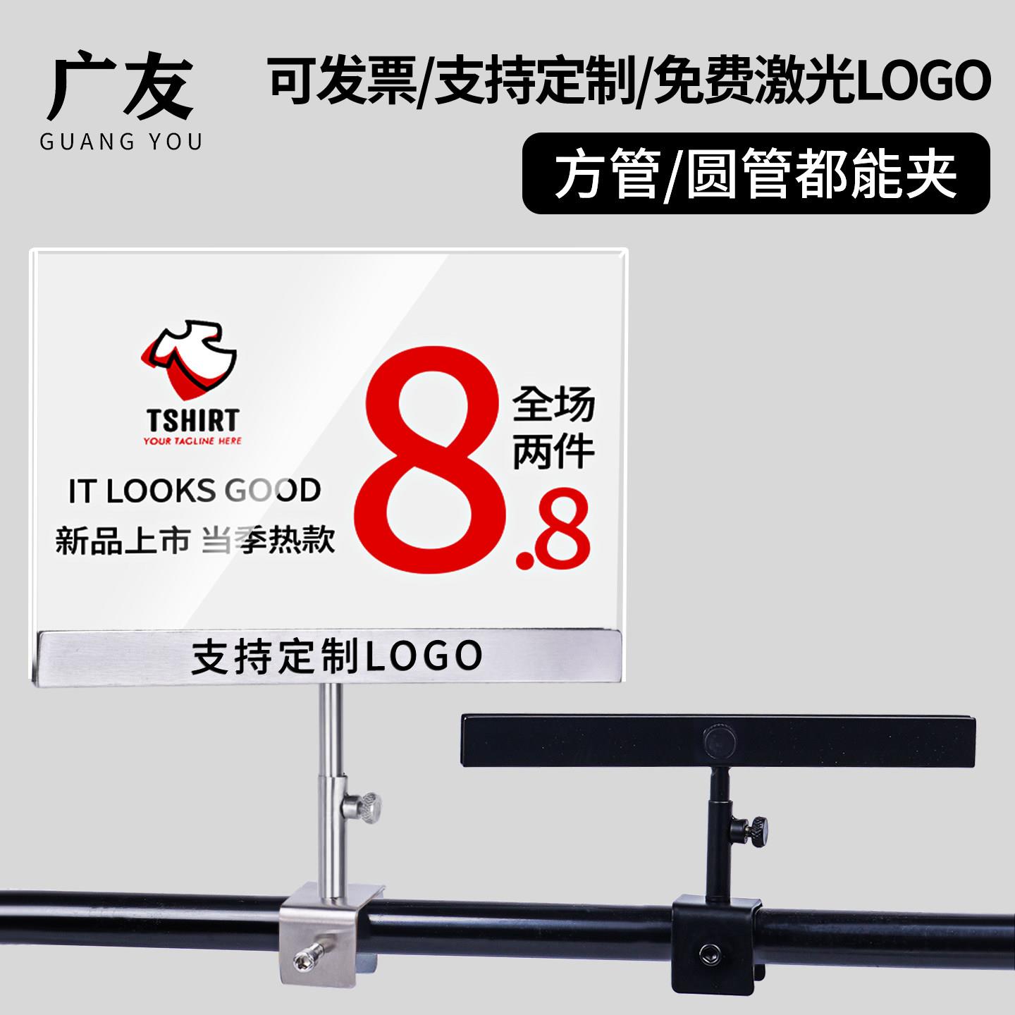 不锈钢广告展示架 服装店促销POP广告牌 可调节卡槽 中岛价格展示