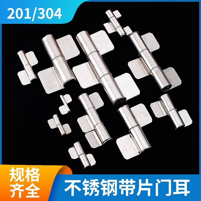 304不锈钢焊接合页铰链可拆脱卸大门铰链重型门铰旗型形加厚活页