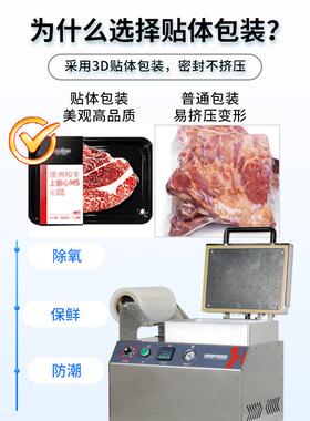 DVP-160贴体包装机真空保鲜食品海鲜肉类食材包装熟食真空包装机