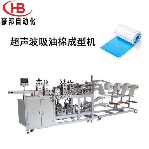全自动吸油棉机械无纺布吸油棉机器超声波吸油棉复合机吸油棉设备
