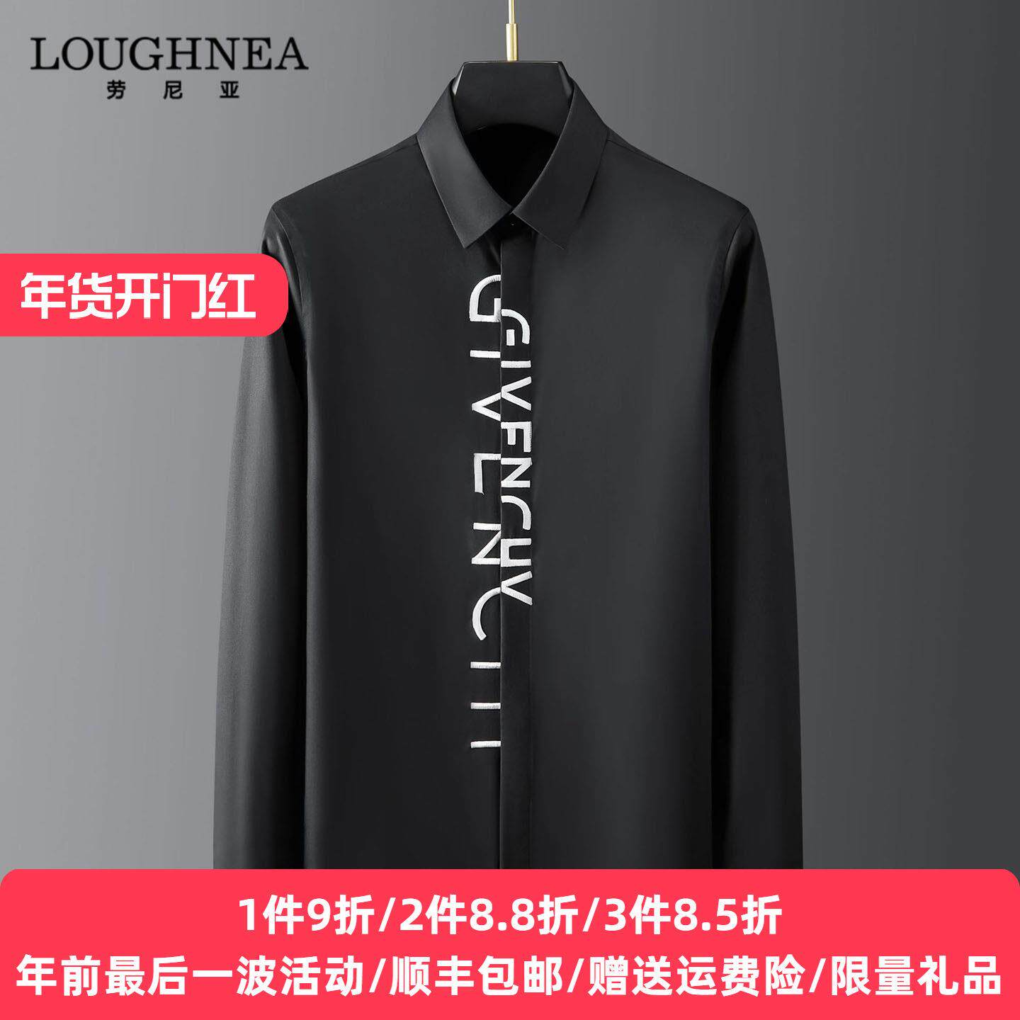LOUGHNEA黑色刺绣衬衫男长袖2025新款设计高级感男式修身休闲衬衣