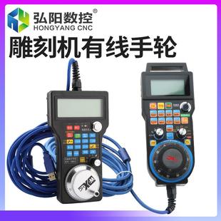 雕刻机手柄电子手轮MACH3运动控制系统LHB04配件USB接口手持式