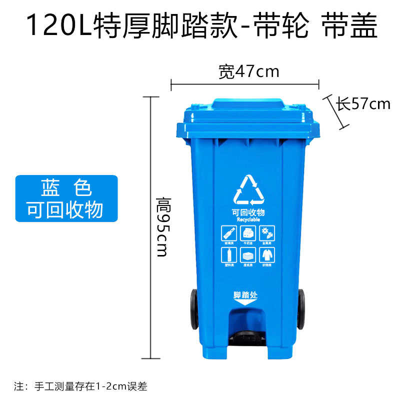 塑料120l挂脚踏升环卫240脚踩大型户外四色物业垃圾桶式06ym 分类