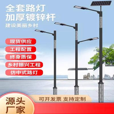 太阳能灯户外庭院灯公园花园小区广场农村复古中式景观路灯