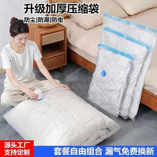 真空压缩袋抽真空密封家用收纳袋家用防漏气被子衣服羽绒服收纳袋