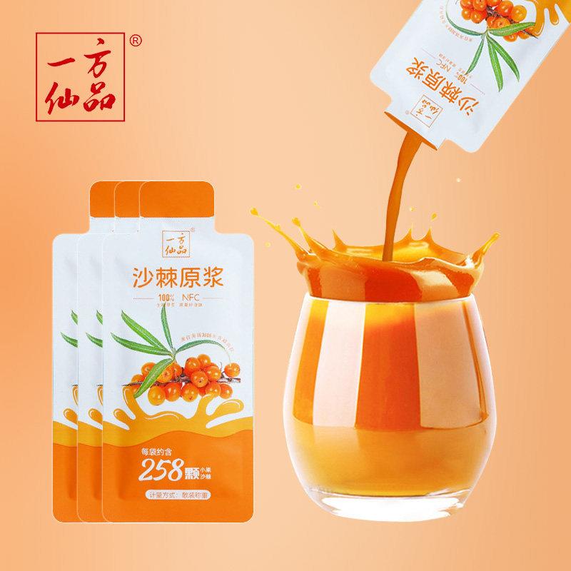 新疆包邮一方仙品NFC沙棘原浆非提油小果生榨沙棘汁富含VC独立小