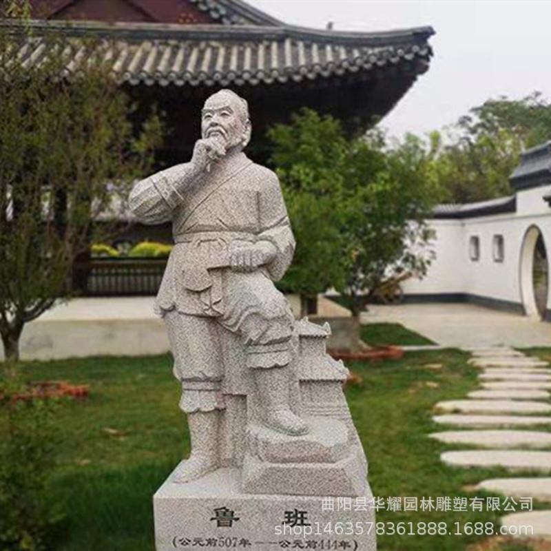 石雕鲁班像大理石木匠之祖鲁班石像雕塑历史名人半身像摆件