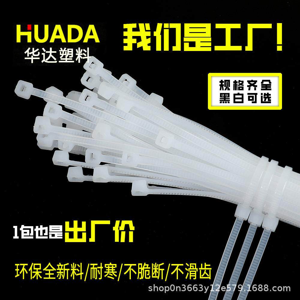 华达自锁式塑料尼龙扎带电工捆绑主机线束绳扎丝桌面线缆整理固定