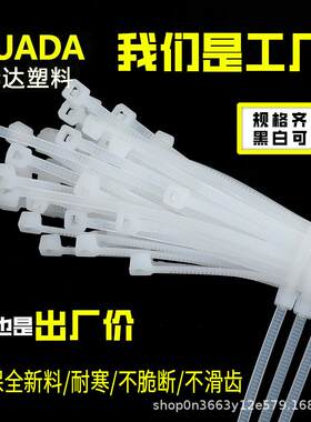 华达自锁式塑料尼龙扎带电工捆绑主机线束绳扎丝桌面线缆整理固定