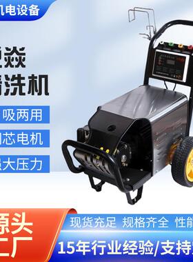 2212高压清洗机220V380V商用工业全自动洗车机洗车喷雾清洁
