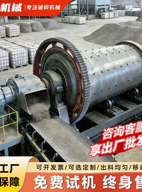 质量球磨机粉煤灰石灰水泥磨粉机矿石研磨设备源头工厂售后保证
