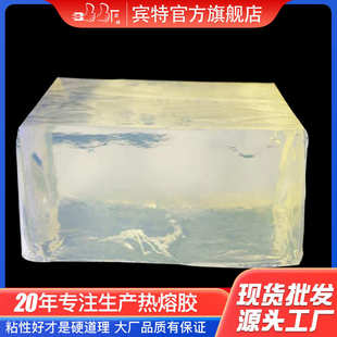 压敏胶胶块 适用口红热熔管胶块化妆镜贴合粘 超 压敏胶镜片四季