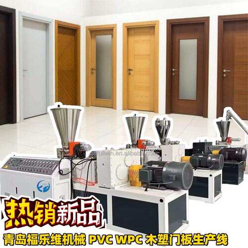 源头工厂WPC/PVC/PE木塑型材备地板门板型材墙板生产线异型材设备