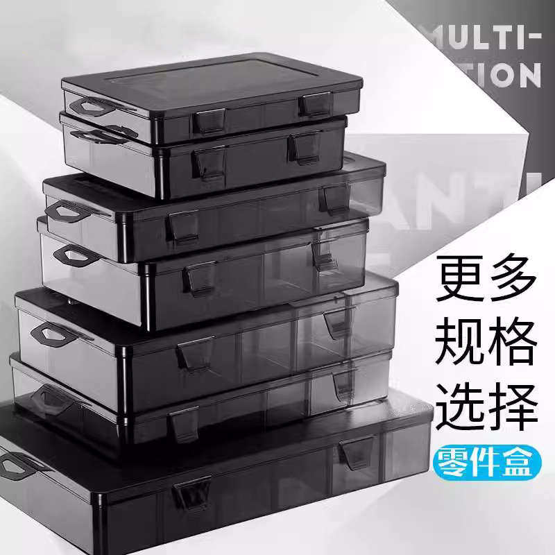 T^胶盒黑色小螺钉零件盒子螺丝工具收纳盒塑料盒分格箱元件样品钉