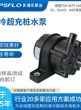 TA60E液冷充电桩水泵24V直流无刷水泵高效散热超充枪线液冷循环泵