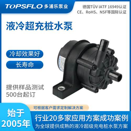 TA60E液冷充电桩水泵24V直流无刷水泵高效散热超充枪线液冷循环泵