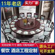 实木餐桌椅软包组合饭店酒店2米大圆桌家用12人饭桌包厢多人餐桌