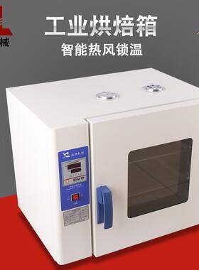 旭朗小型温工业烤箱商用不锈钢恒温电热鼓风干燥箱实验室烘干箱