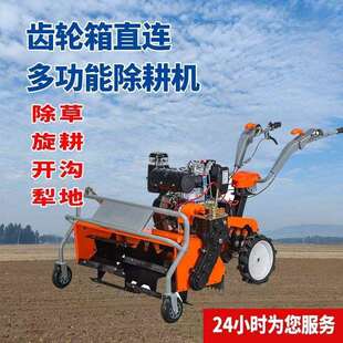 小型多功能农用微耕机柴油汽油耕地机犁地开沟耕田水旱两用旋耕机