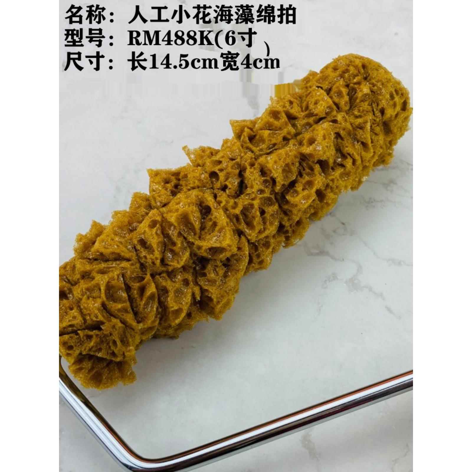 6寸人造海藻绵滚筒艺术漆工具大全三色珠光漆海藻绵滚筒刷墙