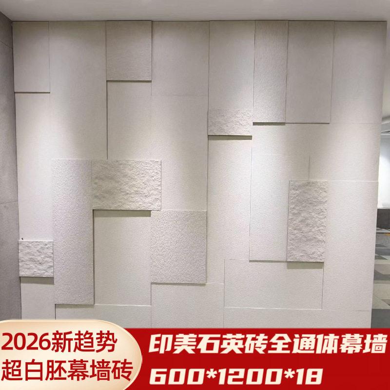 全通体PC砖幕墙地砖厚庭院奶油风地铺石石英砖农村自建房外墙砖