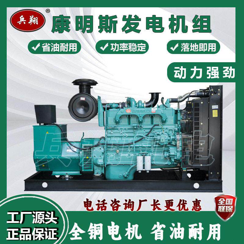 200KW柴油发电机组 200千瓦康明斯发电机6LTAA8.9-G2