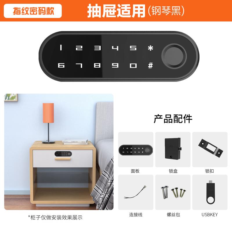 抽屉指纹锁密码锁条形锁鞋柜家用更衣柜门锁文件柜办公桌柜智能锁