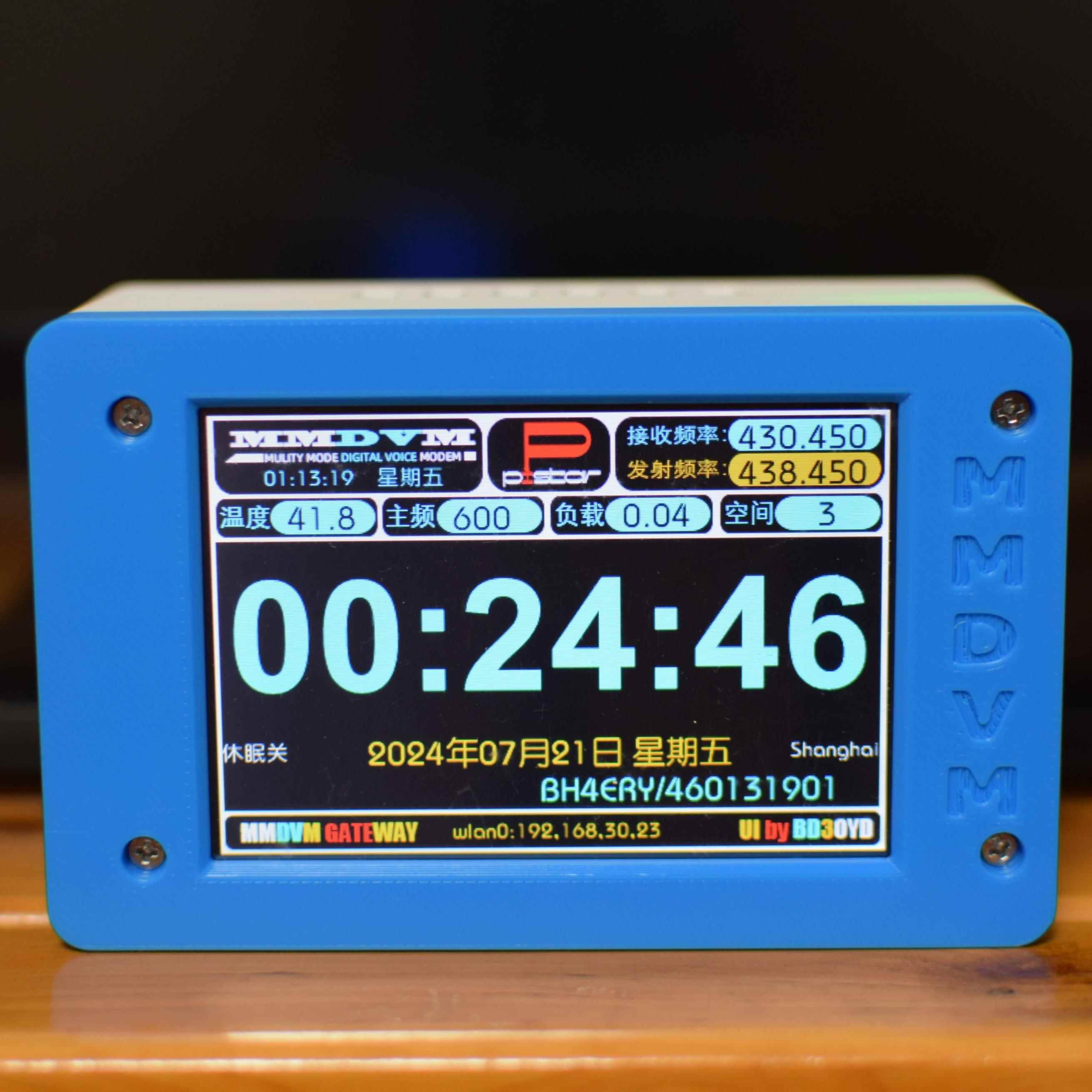 MMDVM双工热点盒子 3.5英寸彩屏MMDVM热点盒 MMDVM热点盒子定制