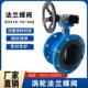 铸铁法兰蝶阀 D341X 涡轮传动式 16Q 涡轮蜗杆法兰软密封蝶阀