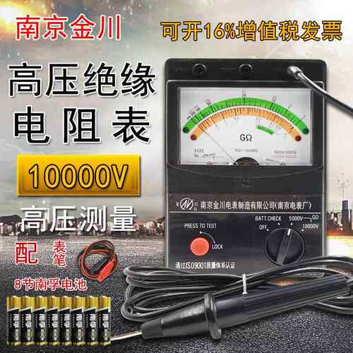 金川3123高压绝缘电阻表摇表5000v10000v兆欧表绝缘电阻测试仪