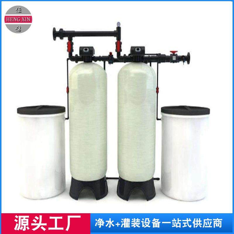 9吨全自动软化水处理设备硬水软化过滤器去水垢软化水设备