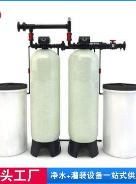 9吨全自动软化水处理设备硬水软化过滤器去水垢软化水设备