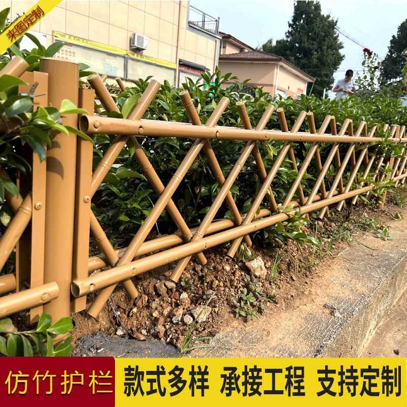 不锈钢仿竹护栏篱笆围栏新农村户外别墅庭院园林绿化栅栏庭院护栏