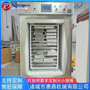 全自动速冻柜设备全自动螃蟹速冻机设备馒头速冻柜设备