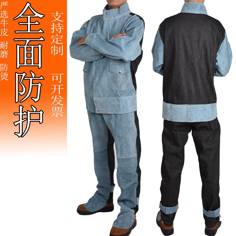 焊工专用防护装备男女防烫阻燃高温防护衣户外加厚牛皮焊接工作服