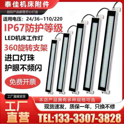 LED机床工作灯220V24防爆防水金属方形CNC加工中心数控车床照明灯