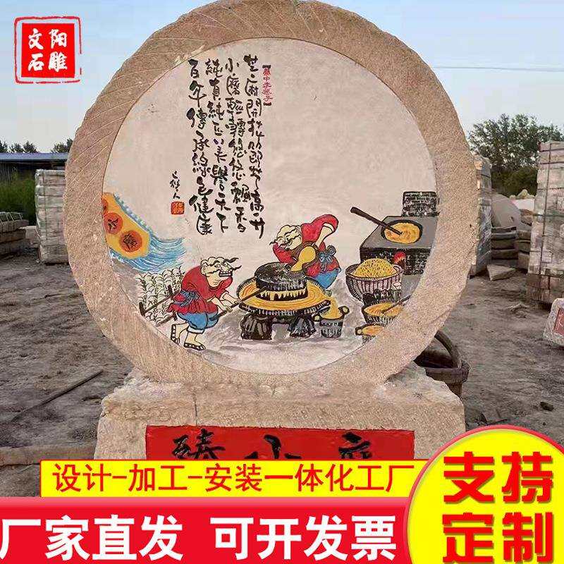 民间花岗岩老石磨盘 仿古花岗岩刻字石碾盘 景区地铺磨盘石垫脚石