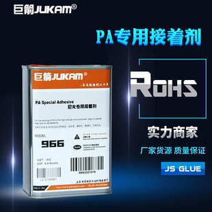 板粘用,粘板尼龙胶水板粘接胶水尼龙大面积胶水什么板尼龙尼龙,