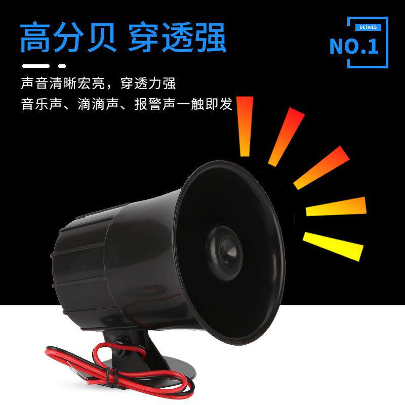 ES626厂家销售报警器电喇叭警号12V24V220V工业报警喇叭